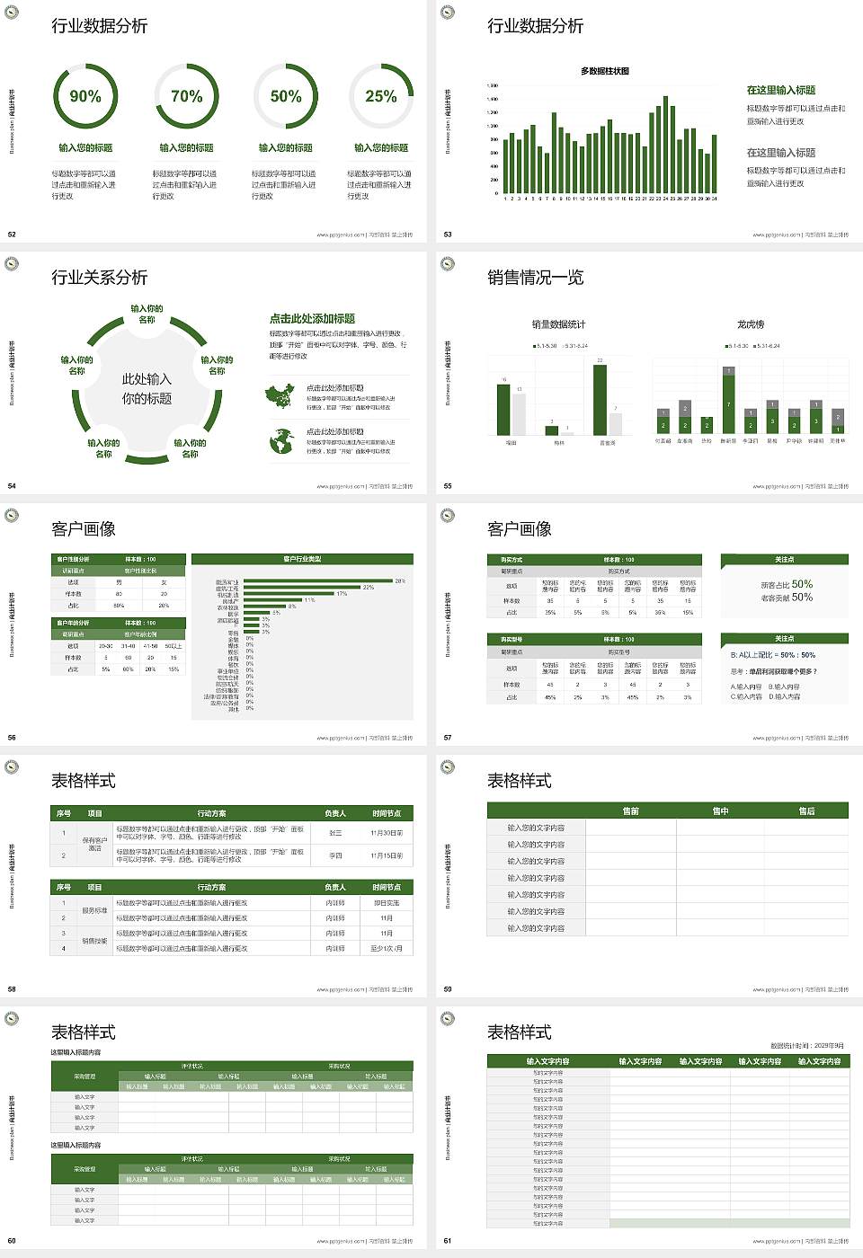 大理农林职业技术学院专用全国大学生互联网+创新创业大赛计划书/路演/网评PPT模板16:9格式幻灯片预览图7