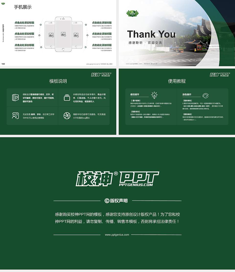 台湾慈济大学专用全国大学生互联网+创新创业大赛计划书/路演/网评PPT模板16:9格式幻灯片预览图16