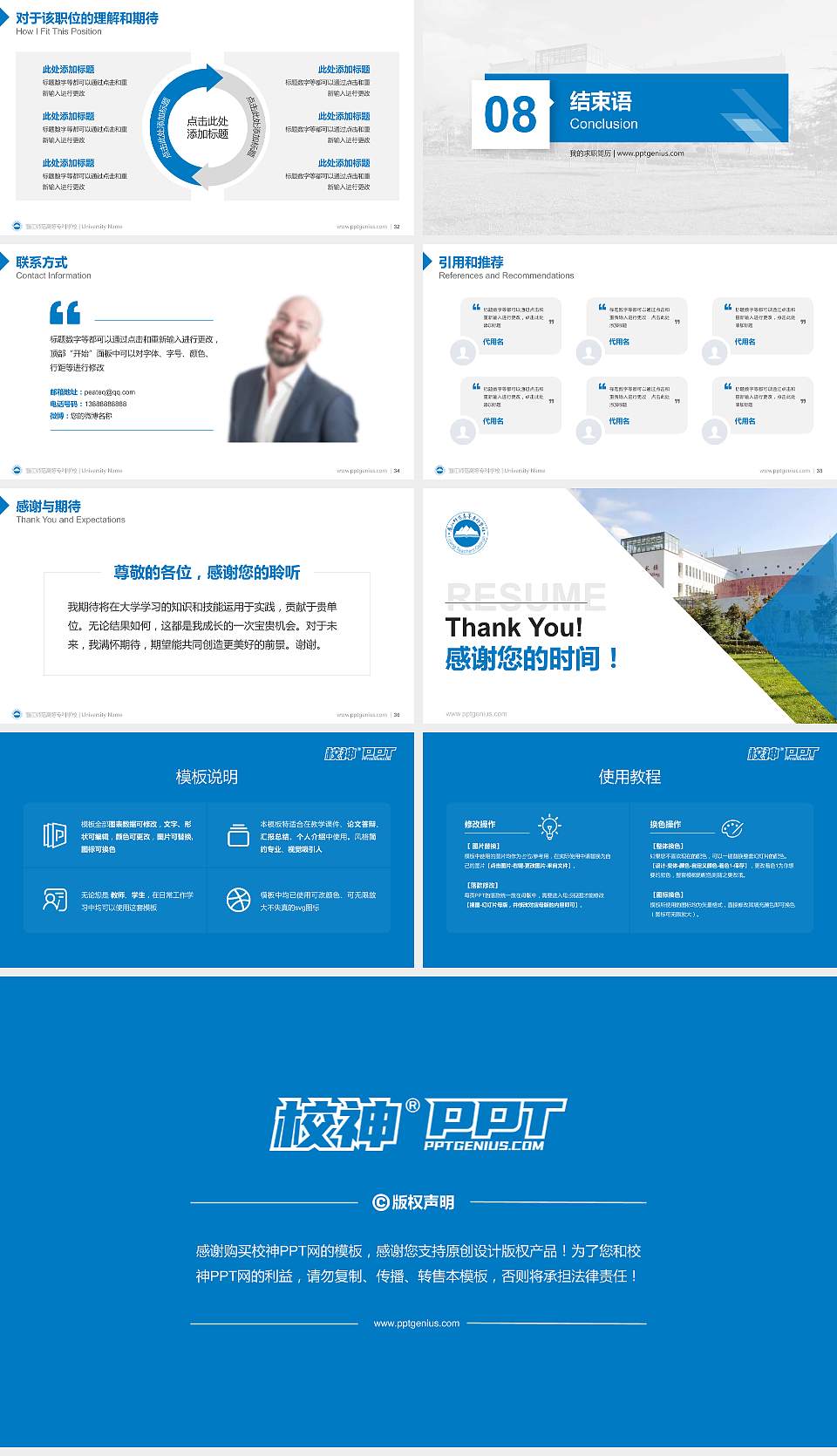 丽江师范高等专科学校教师/学生通用个人简历PPT模板下载16:9格式幻灯片预览图5