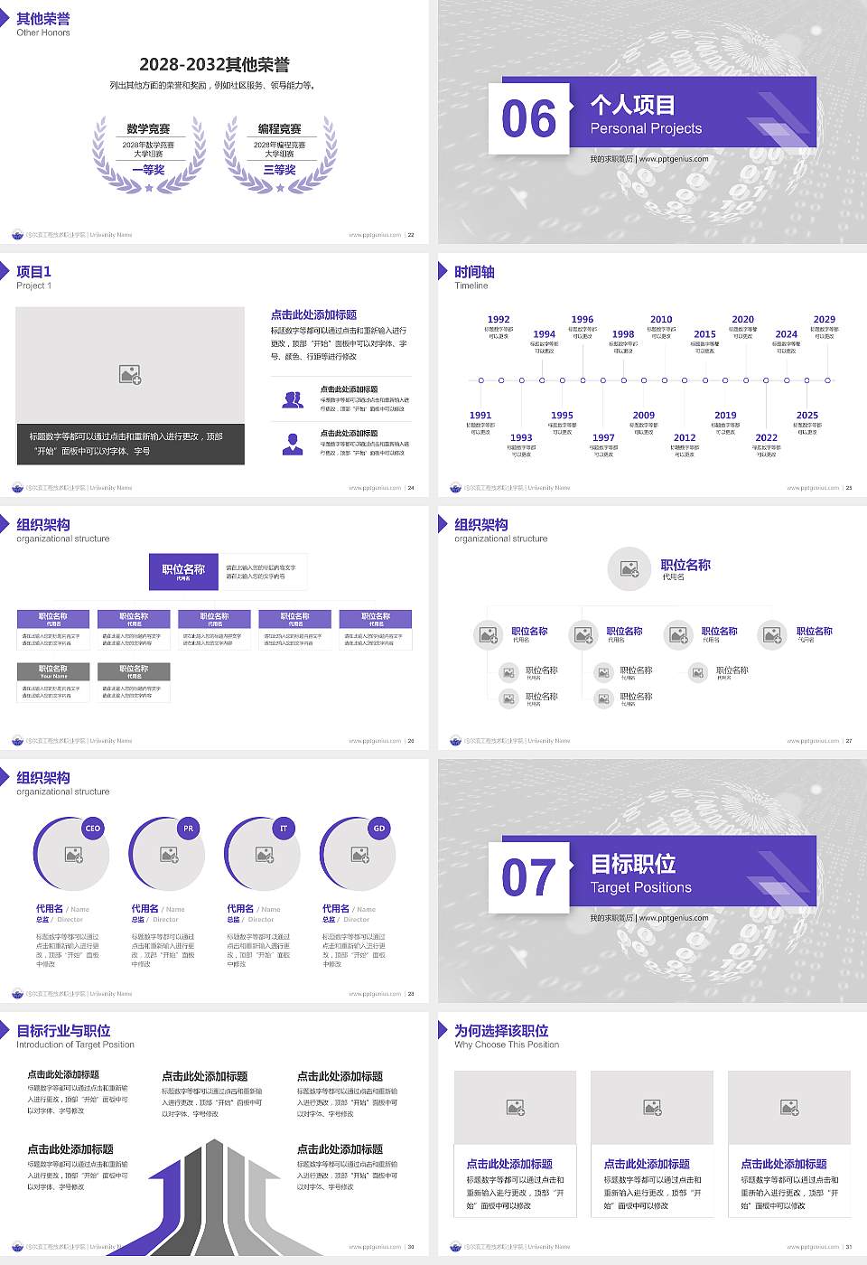 哈尔滨工程技术职业学院教师/学生通用个人简历PPT模板下载16:9格式幻灯片预览图4