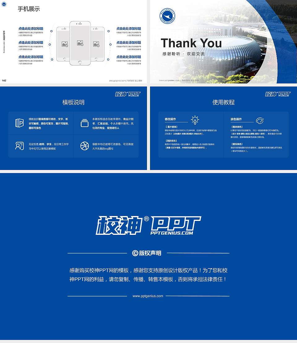 云南交通运输职业学院专用全国大学生互联网+创新创业大赛计划书/路演/网评PPT模板16:9格式幻灯片预览图16