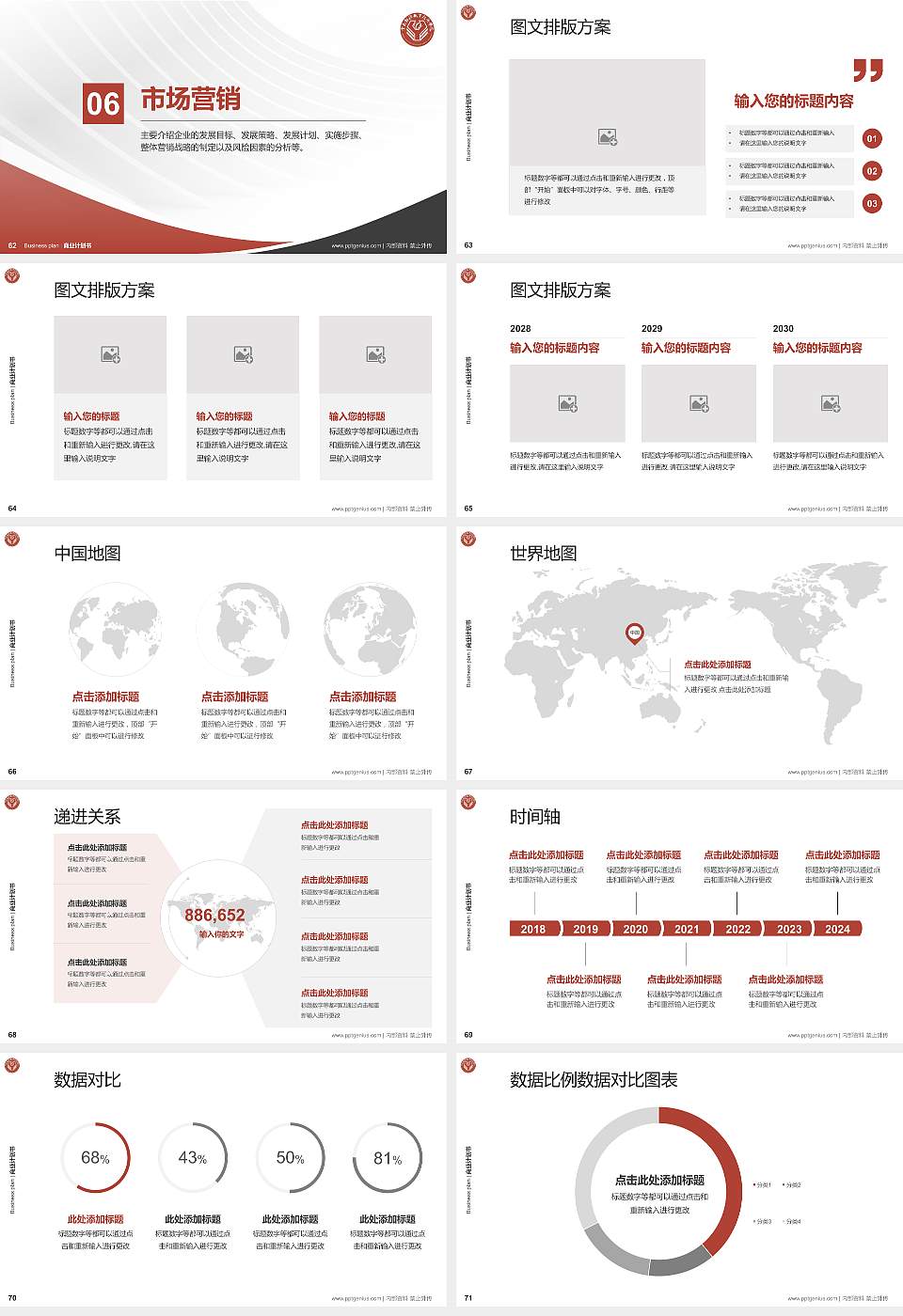 云南能源职业技术学院专用全国大学生互联网+创新创业大赛计划书/路演/网评PPT模板16:9格式幻灯片预览图8