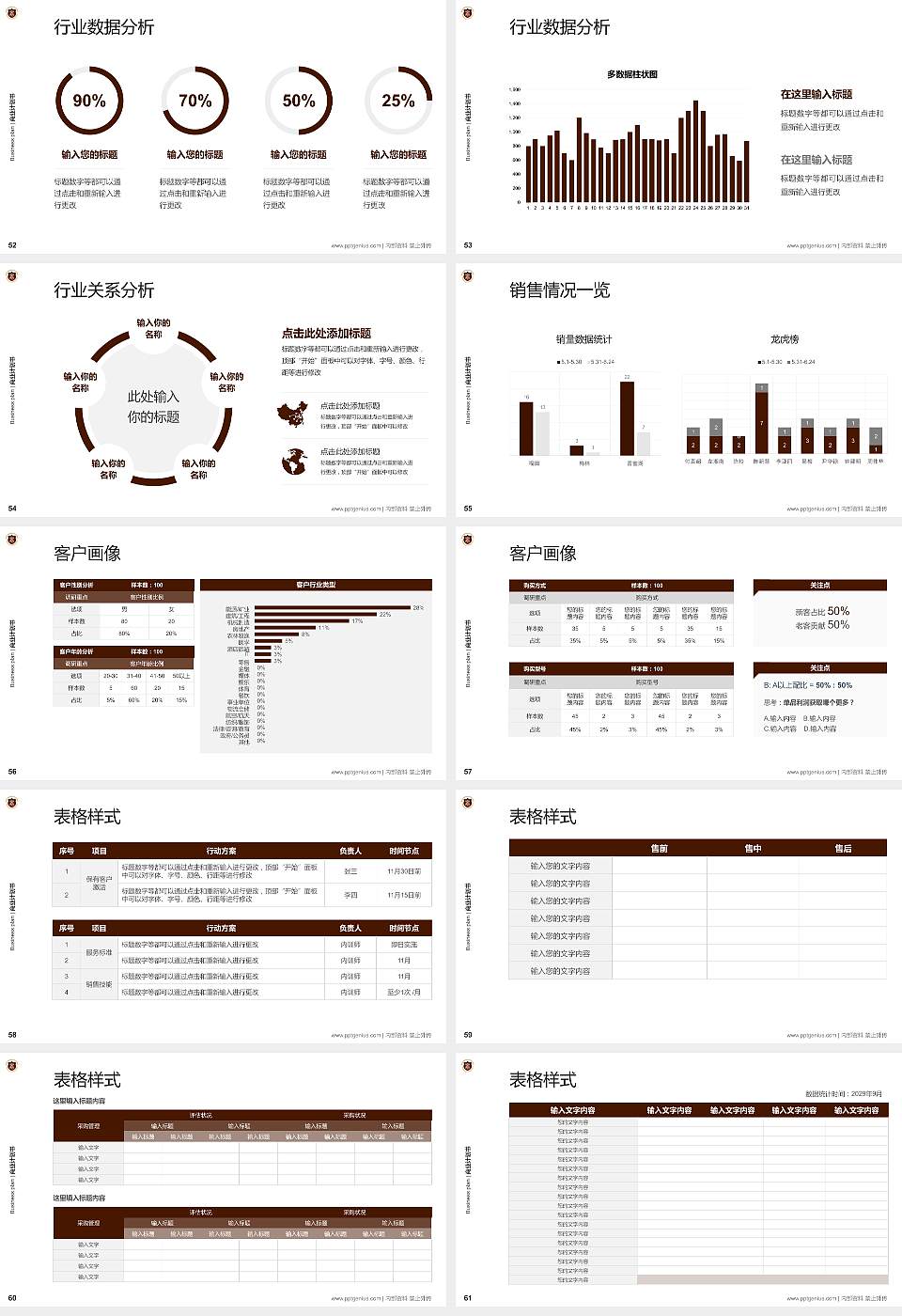 台北医学大学专用全国大学生互联网+创新创业大赛计划书/路演/网评PPT模板16:9格式幻灯片预览图7