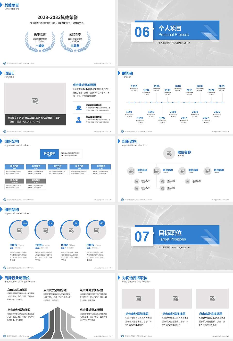 云南科技信息职业学院教师/学生通用个人简历PPT模板下载16:9格式幻灯片预览图4