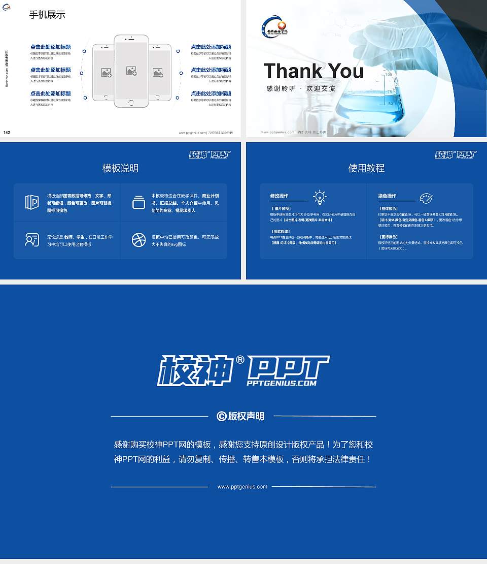 云南新兴职业学院专用全国大学生互联网+创新创业大赛计划书/路演/网评PPT模板16:9格式幻灯片预览图16