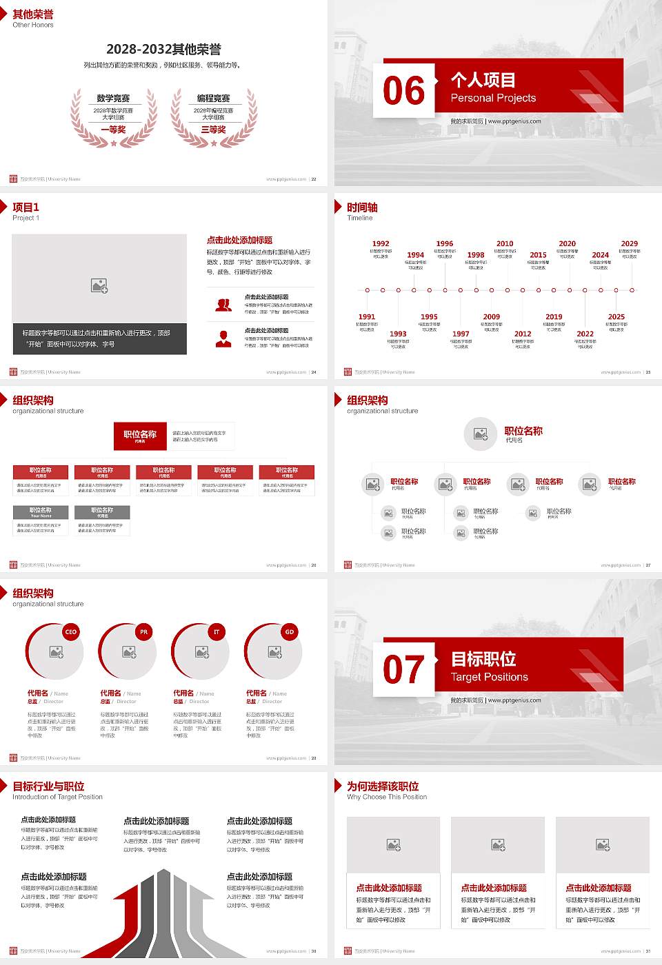 西安美术学院教师/学生通用个人简历PPT模板下载16:9格式幻灯片预览图4
