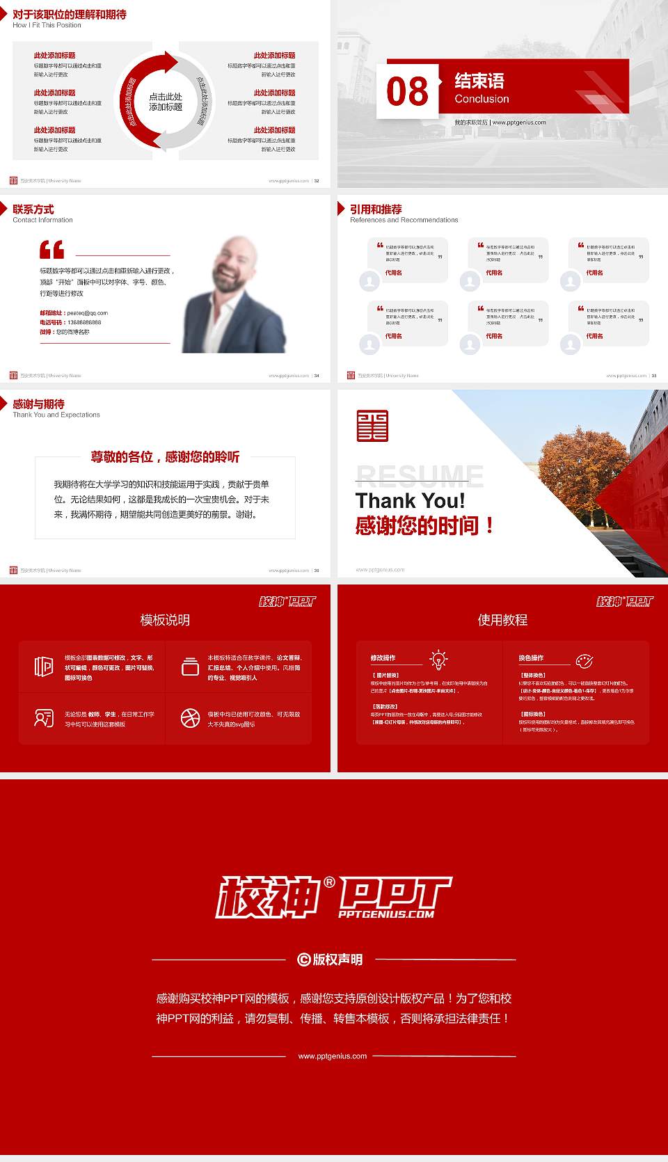 西安美术学院教师/学生通用个人简历PPT模板下载16:9格式幻灯片预览图5