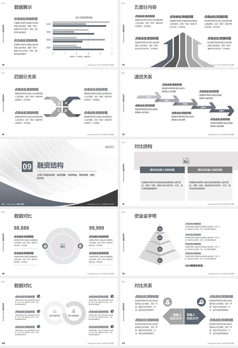 北京服装学院专用全国大学生互联网+创新创业大赛计划书/路演/网评PPT模板16:9格式幻灯片预览图11