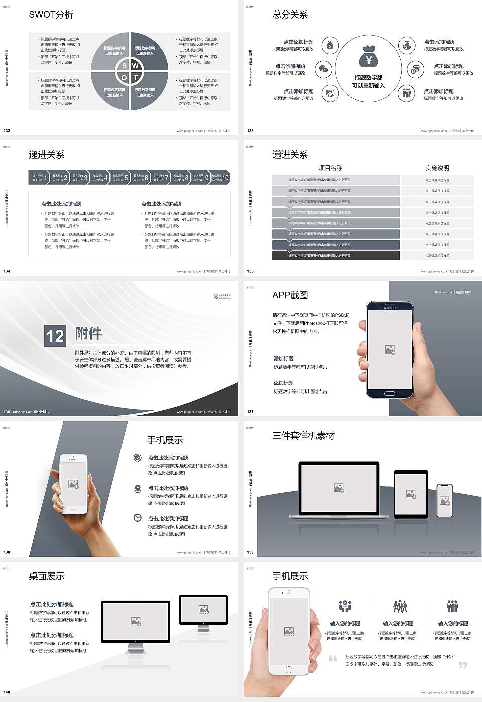 北京服装学院专用全国大学生互联网+创新创业大赛计划书/路演/网评PPT模板16:9格式幻灯片预览图15