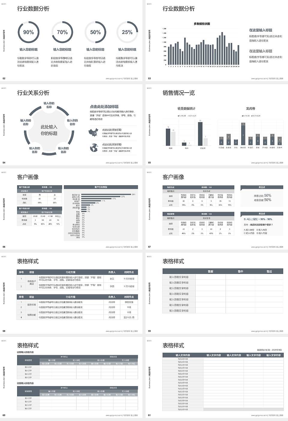 北京服装学院专用全国大学生互联网+创新创业大赛计划书/路演/网评PPT模板16:9格式幻灯片预览图7