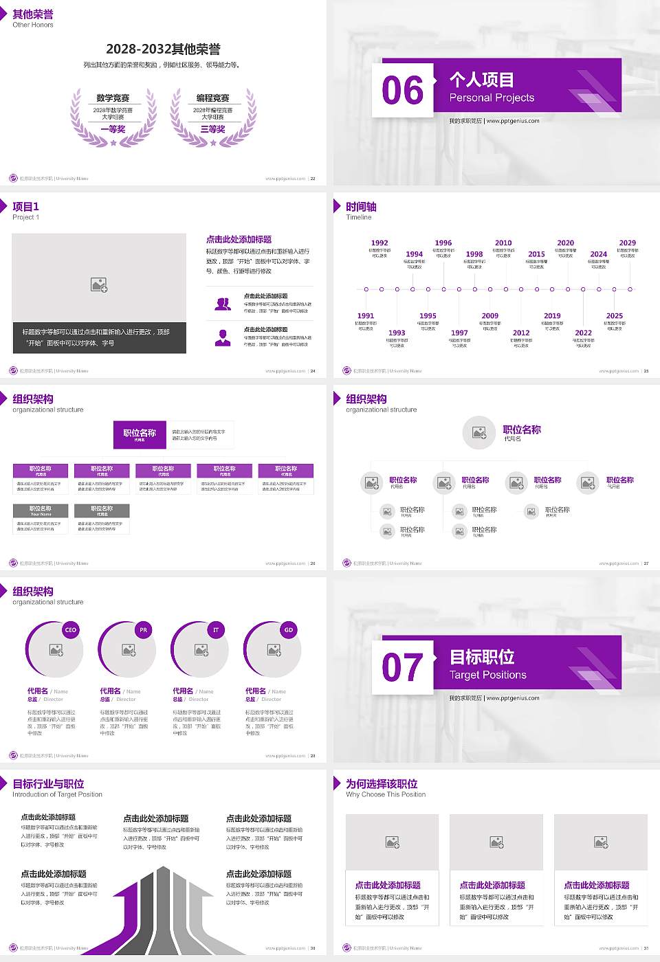 松原职业技术学院教师/学生通用个人简历PPT模板下载16:9格式幻灯片预览图4