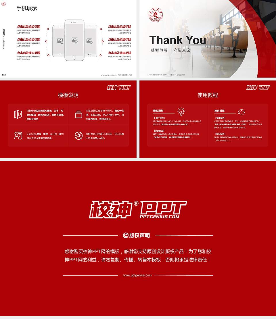 台湾南华大学专用全国大学生互联网+创新创业大赛计划书/路演/网评PPT模板16:9格式幻灯片预览图16