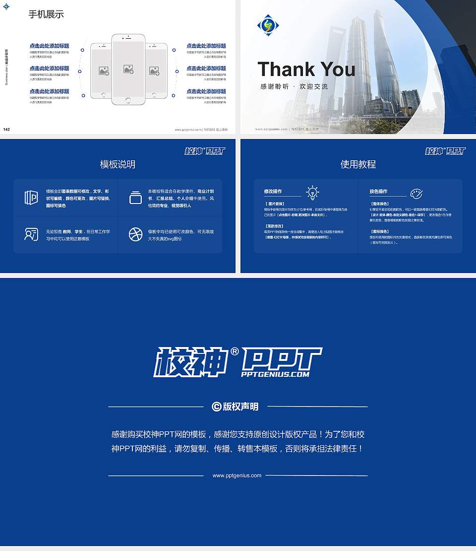 上海中侨职业技术学院专用全国大学生互联网+创新创业大赛计划书/路演/网评PPT模板16:9格式幻灯片预览图16