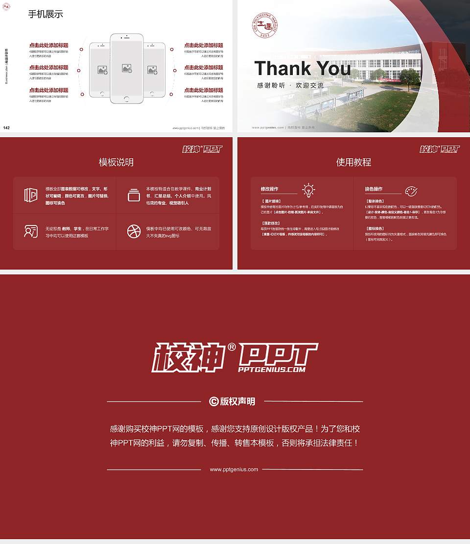 上海立达职业技术学院专用全国大学生互联网+创新创业大赛计划书/路演/网评PPT模板16:9格式幻灯片预览图16