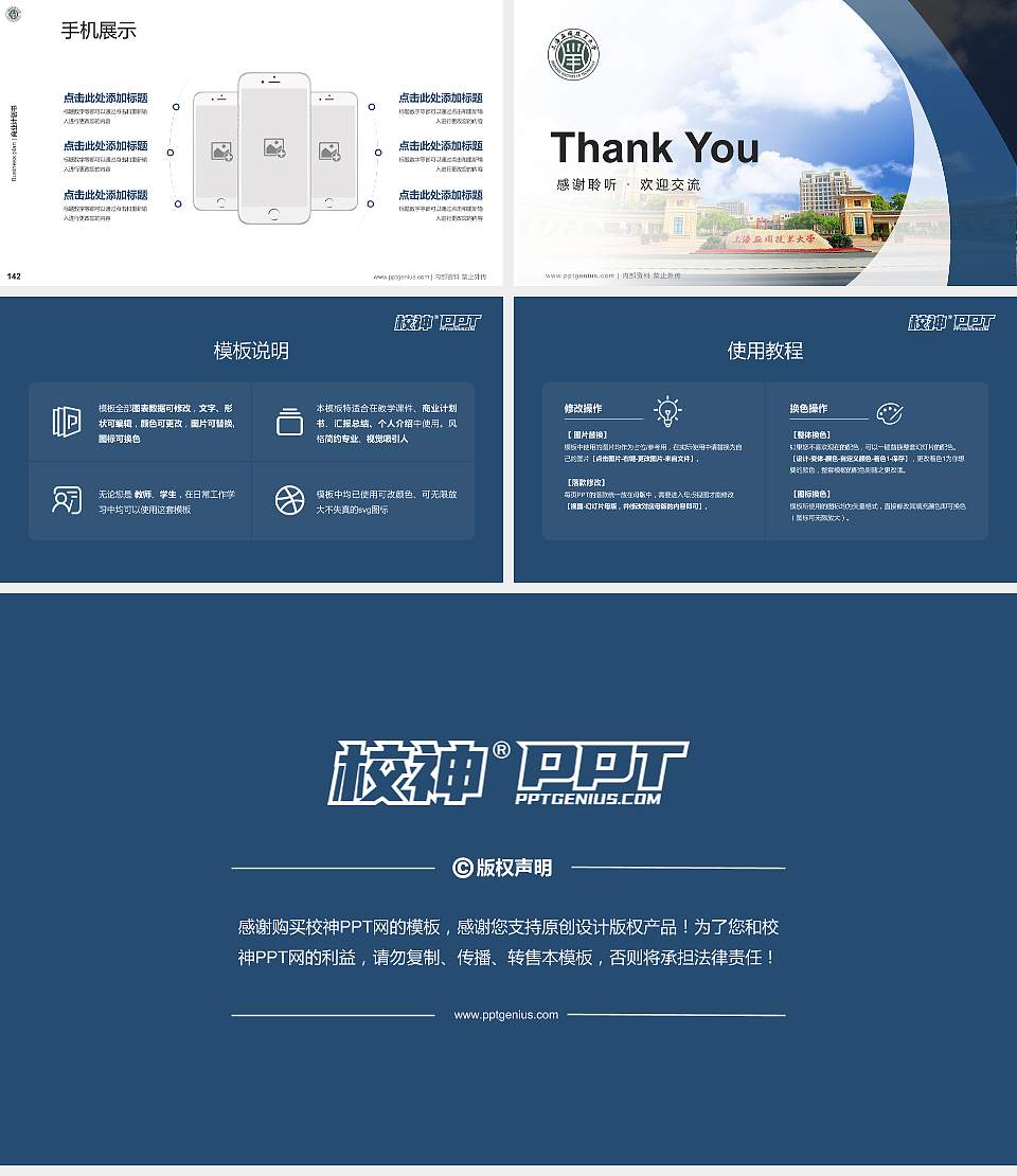 上海应用技术大学专用全国大学生互联网+创新创业大赛计划书/路演/网评PPT模板16:9格式幻灯片预览图16