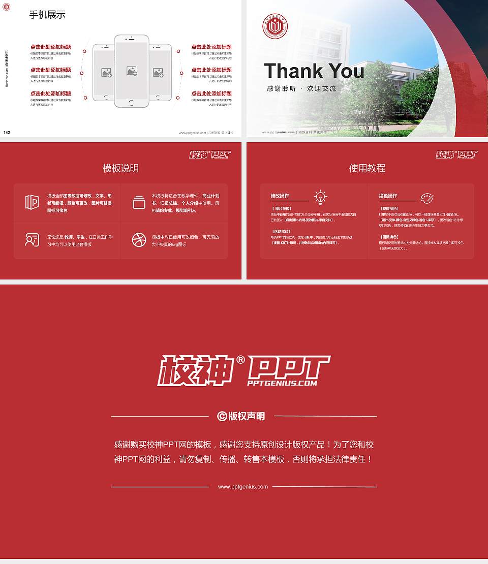 曲靖职业技术学院专用全国大学生互联网+创新创业大赛计划书/路演/网评PPT模板16:9格式幻灯片预览图16