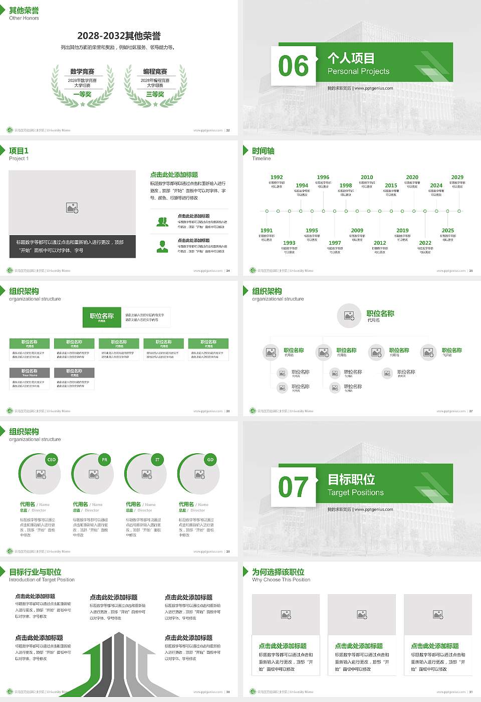 云南医药健康职业学院教师/学生通用个人简历PPT模板下载16:9格式幻灯片预览图4