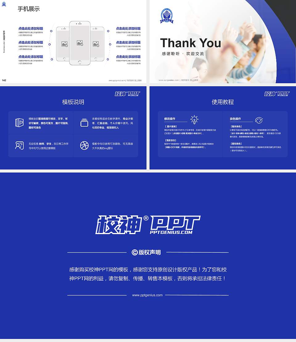 吉林师范大学专用全国大学生互联网+创新创业大赛计划书/路演/网评PPT模板16:9格式幻灯片预览图16