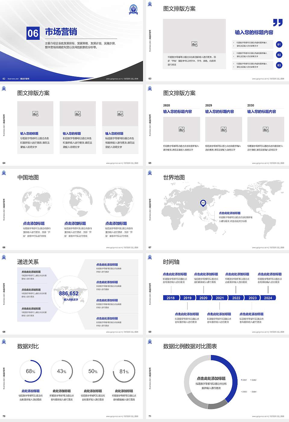 吉林师范大学专用全国大学生互联网+创新创业大赛计划书/路演/网评PPT模板16:9格式幻灯片预览图8