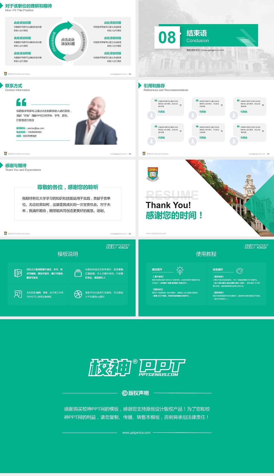 香港大学教师/学生通用个人简历PPT模板下载16:9格式幻灯片预览图5