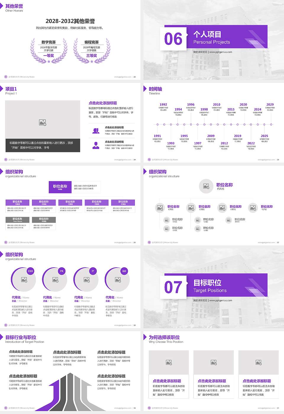 台湾清华大学教师/学生通用个人简历PPT模板下载16:9格式幻灯片预览图4