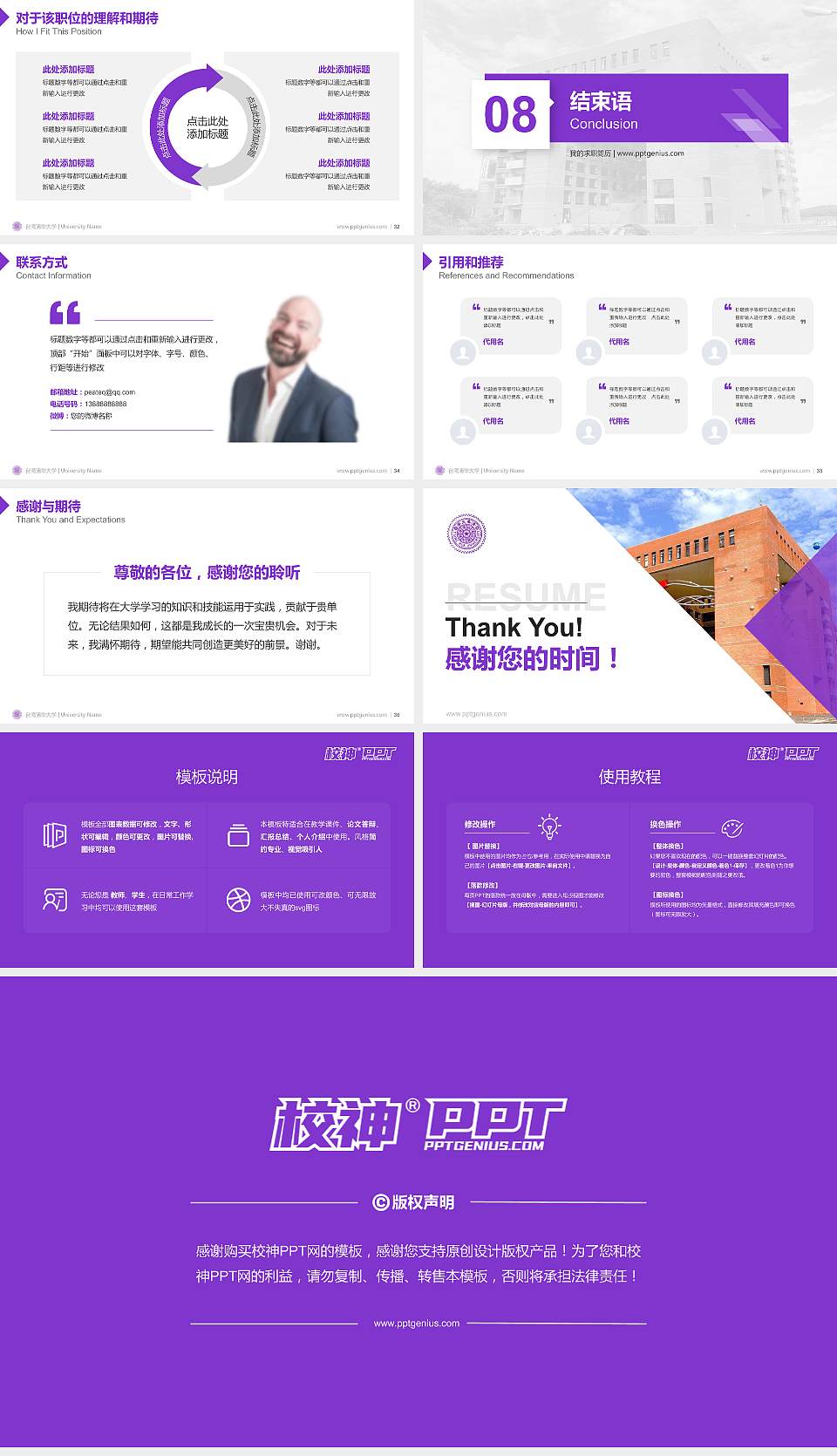 台湾清华大学教师/学生通用个人简历PPT模板下载16:9格式幻灯片预览图5