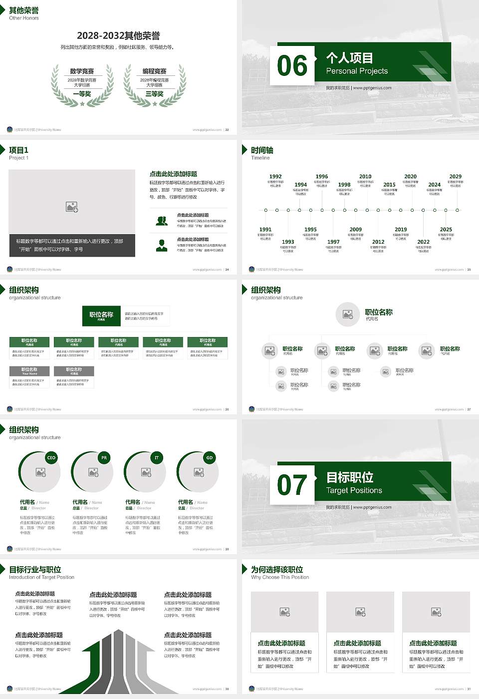 陆军装甲兵学院教师/学生通用个人简历PPT模板下载16:9格式幻灯片预览图4