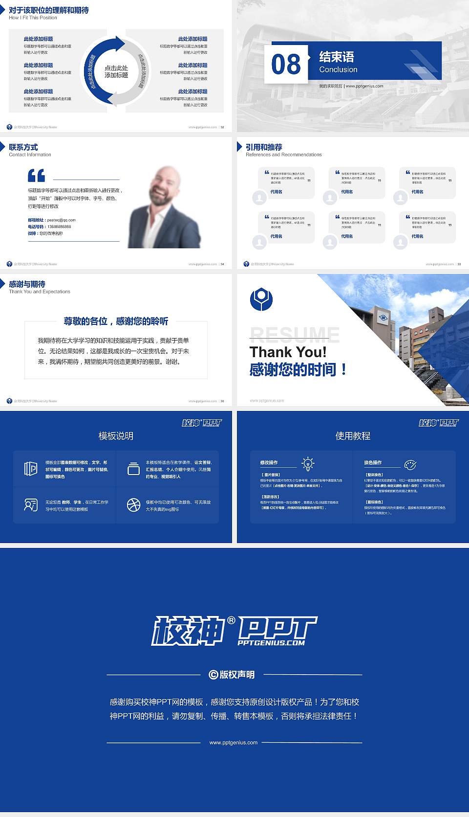 台湾科技大学教师/学生通用个人简历PPT模板下载16:9格式幻灯片预览图5