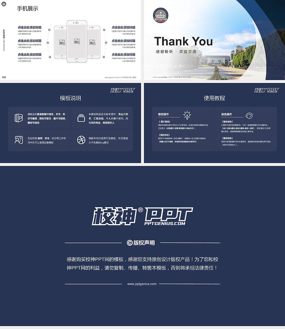 昆明城市学院专用全国大学生互联网+创新创业大赛计划书/路演/网评PPT模板16:9格式幻灯片预览图16