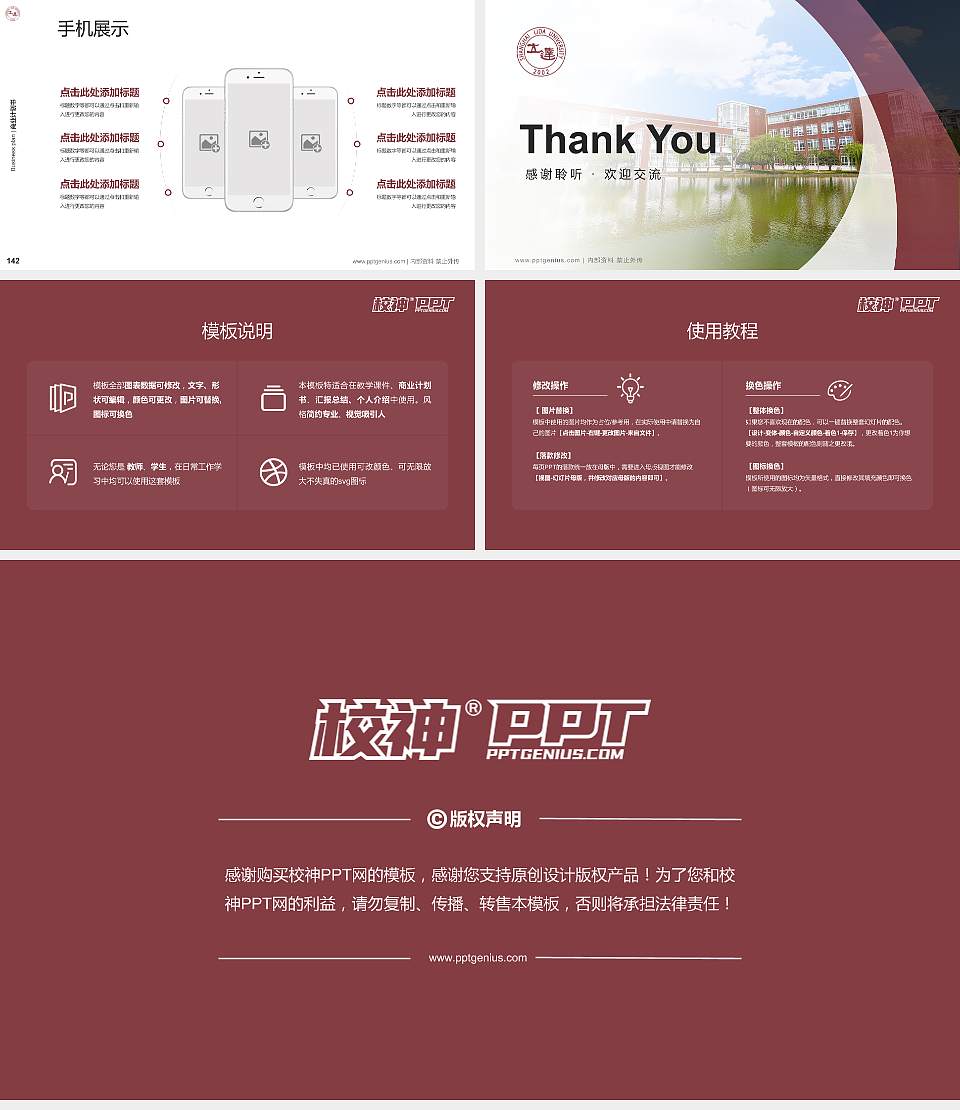 上海立达学院专用全国大学生互联网+创新创业大赛计划书/路演/网评PPT模板16:9格式幻灯片预览图16