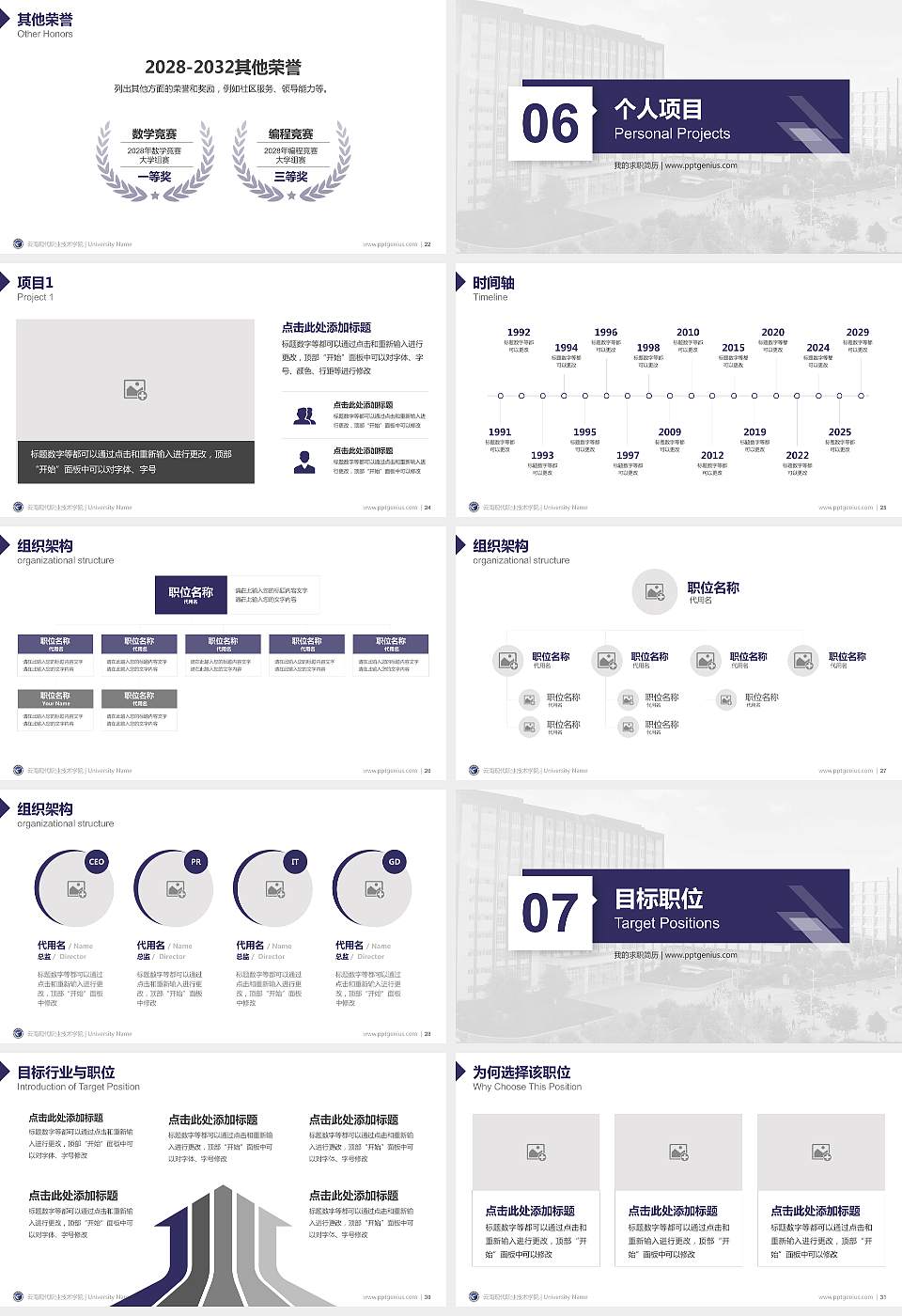 云南现代职业技术学院教师/学生通用个人简历PPT模板下载16:9格式幻灯片预览图4