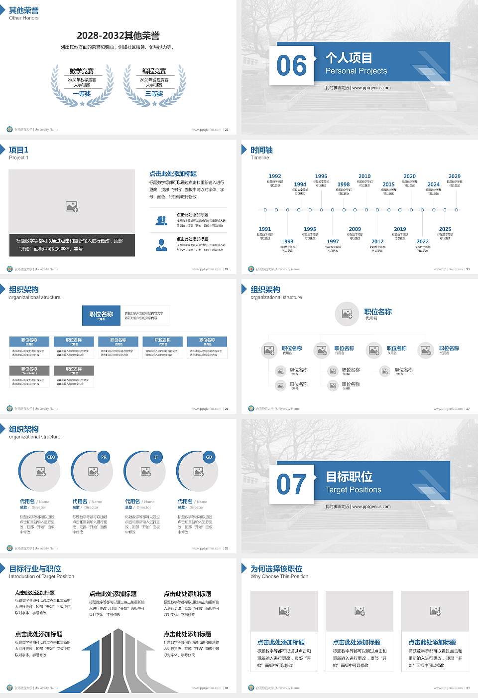 台湾静宜大学教师/学生通用个人简历PPT模板下载16:9格式幻灯片预览图4