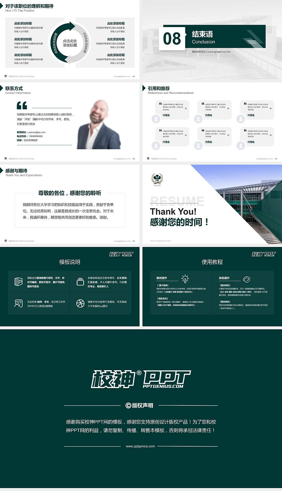 高雄餐旅大学教师/学生通用个人简历PPT模板下载16:9格式幻灯片预览图5