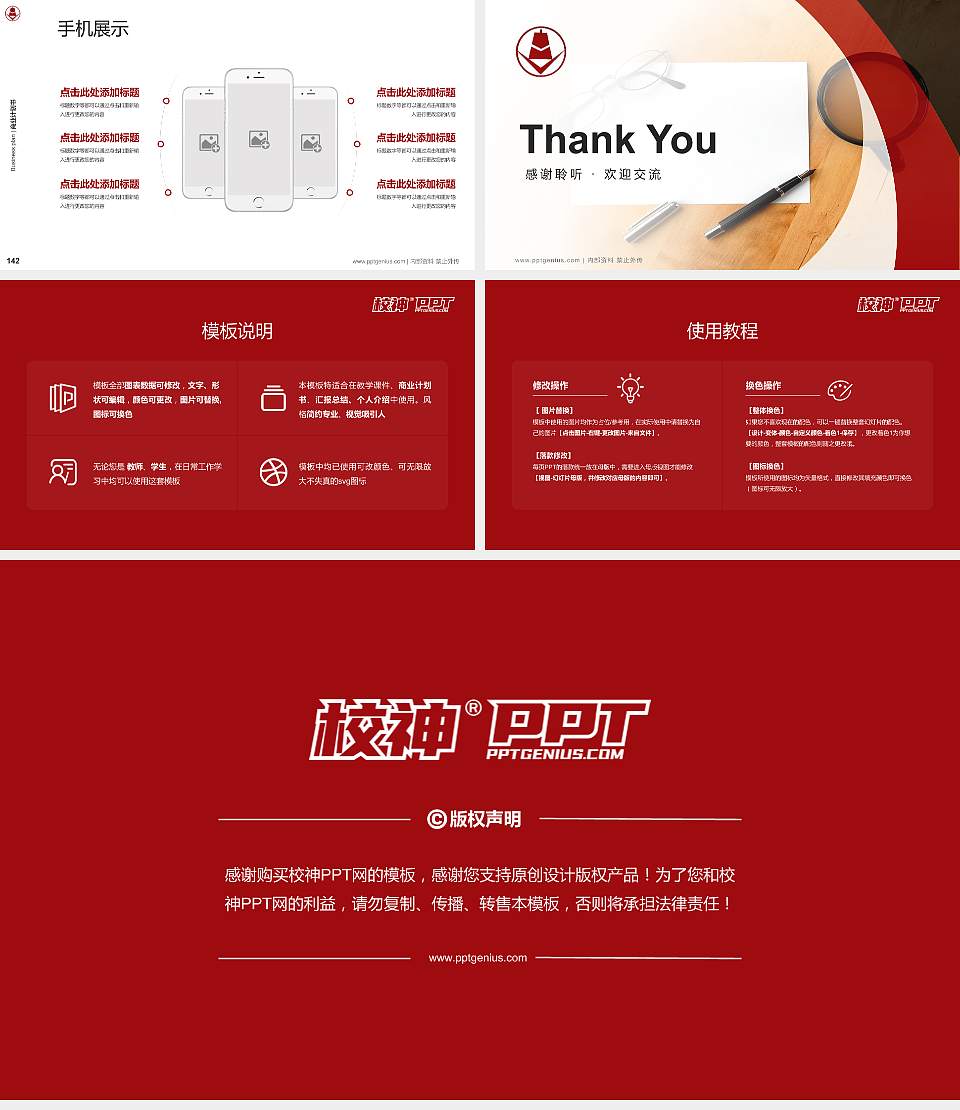 台北教育大学专用全国大学生互联网+创新创业大赛计划书/路演/网评PPT模板16:9格式幻灯片预览图16