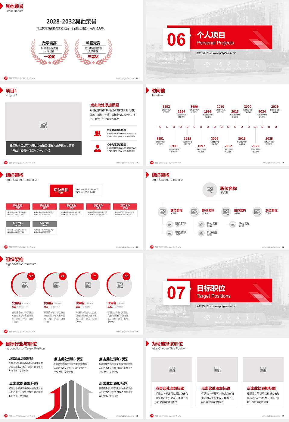 四川音乐学院教师/学生通用个人简历PPT模板下载16:9格式幻灯片预览图4