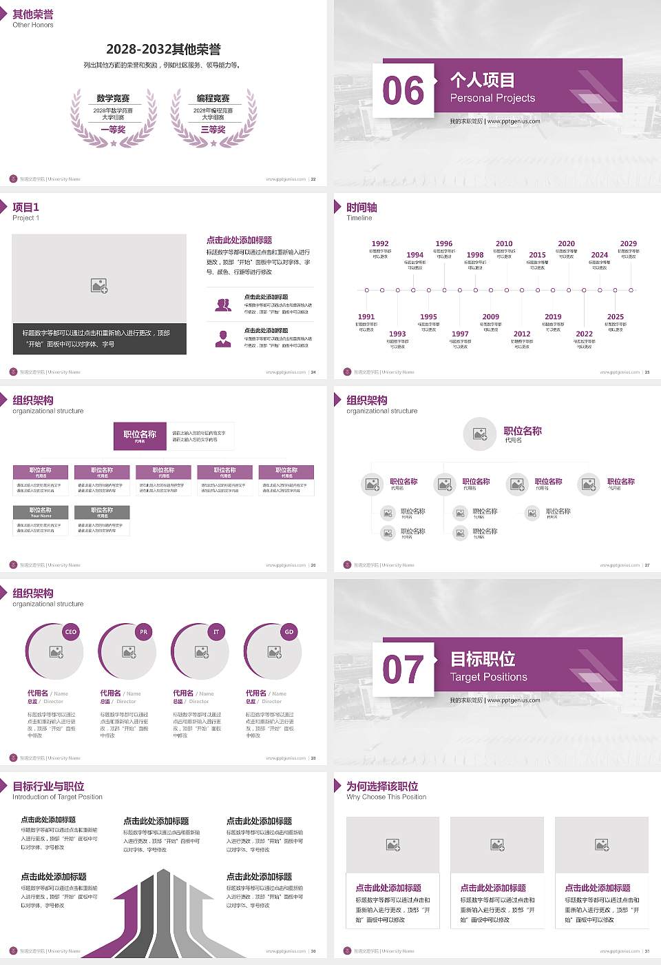 昆明文理学院教师/学生通用个人简历PPT模板下载16:9格式幻灯片预览图4