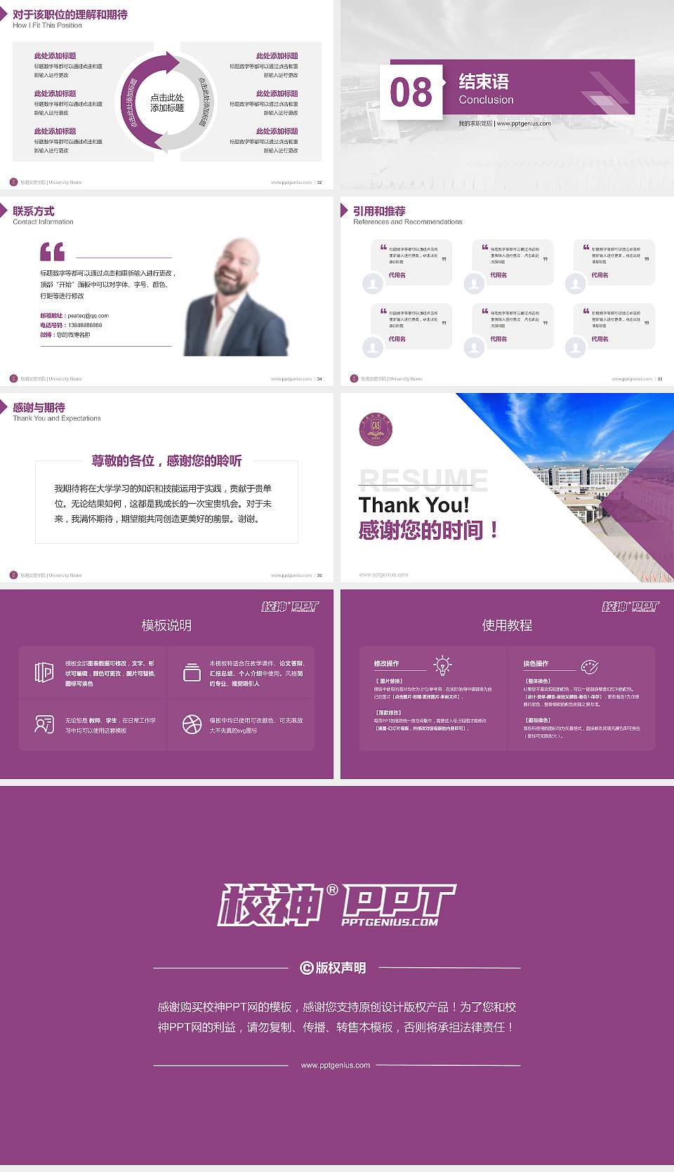 昆明文理学院教师/学生通用个人简历PPT模板下载16:9格式幻灯片预览图5