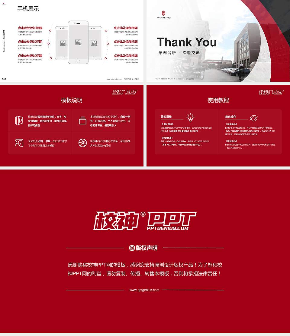 北京戏曲艺术职业学院专用全国大学生互联网+创新创业大赛计划书/路演/网评PPT模板16:9格式幻灯片预览图16