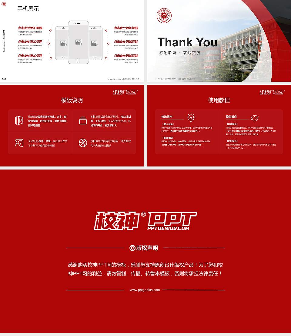 上海震旦职业学院专用全国大学生互联网+创新创业大赛计划书/路演/网评PPT模板16:9格式幻灯片预览图16