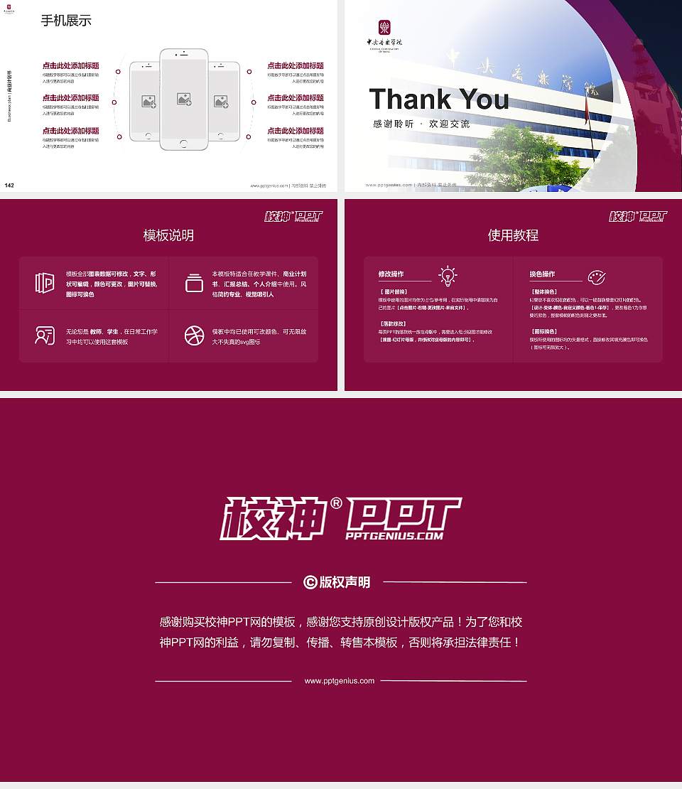 中央音乐学院专用全国大学生互联网+创新创业大赛计划书/路演/网评PPT模板16:9格式幻灯片预览图16