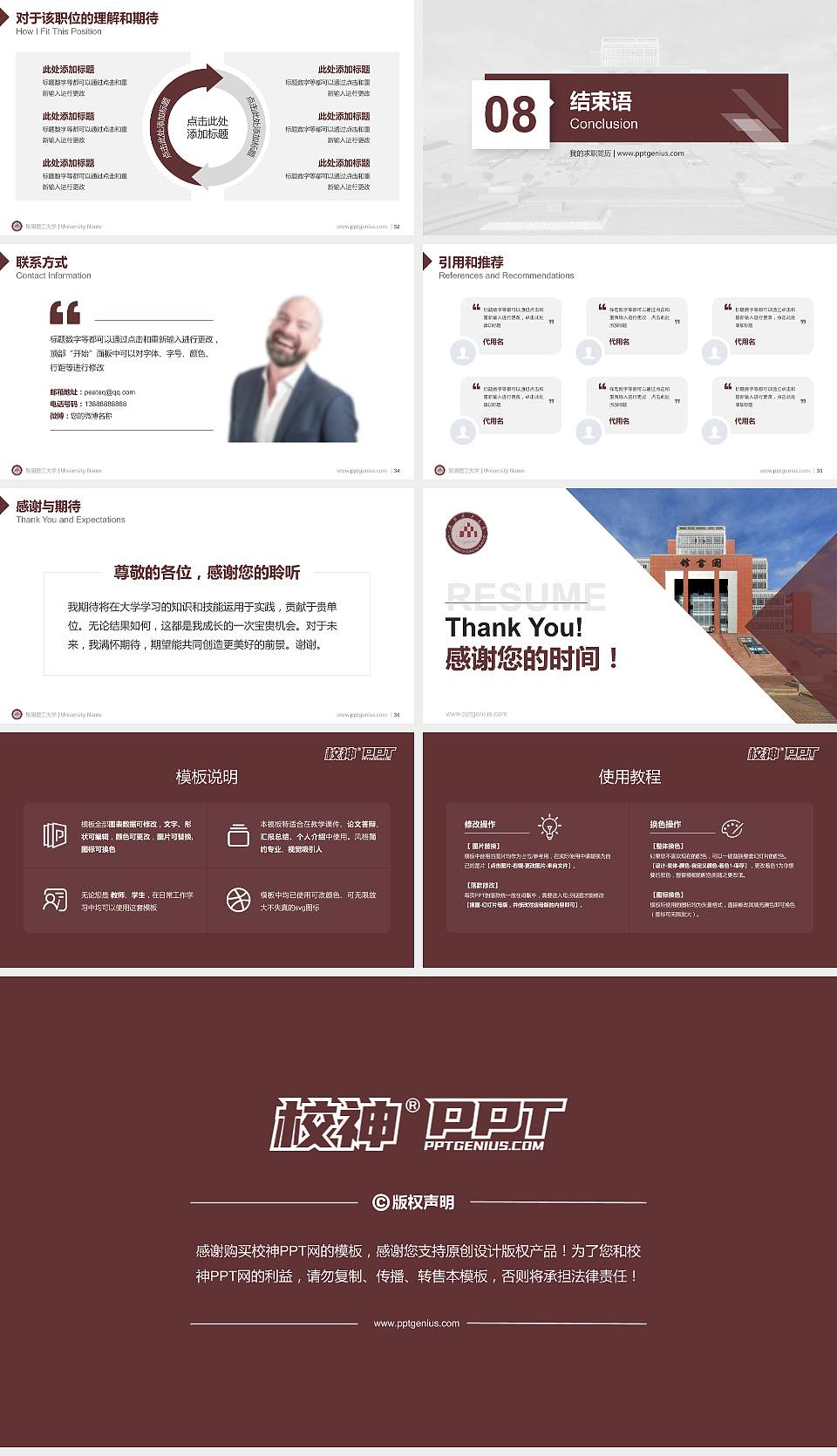 昆明理工大学教师/学生通用个人简历PPT模板下载16:9格式幻灯片预览图5