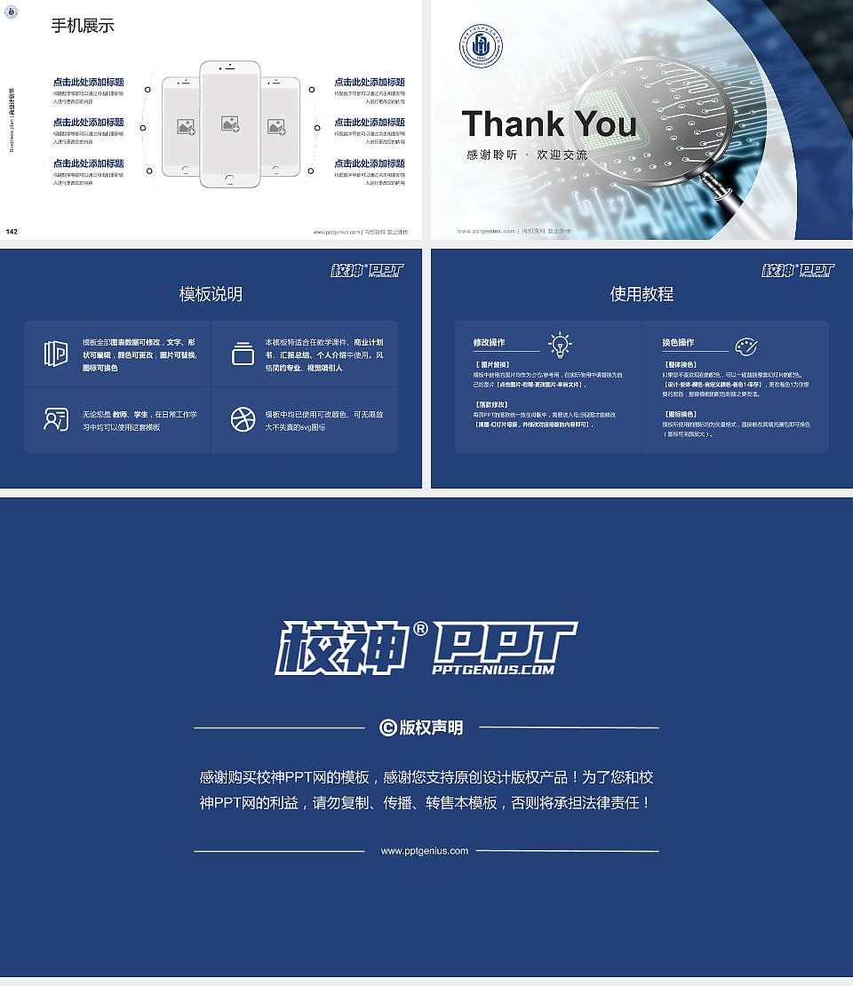 上海电子信息职业技术学院专用全国大学生互联网+创新创业大赛计划书/路演/网评PPT模板16:9格式幻灯片预览图16