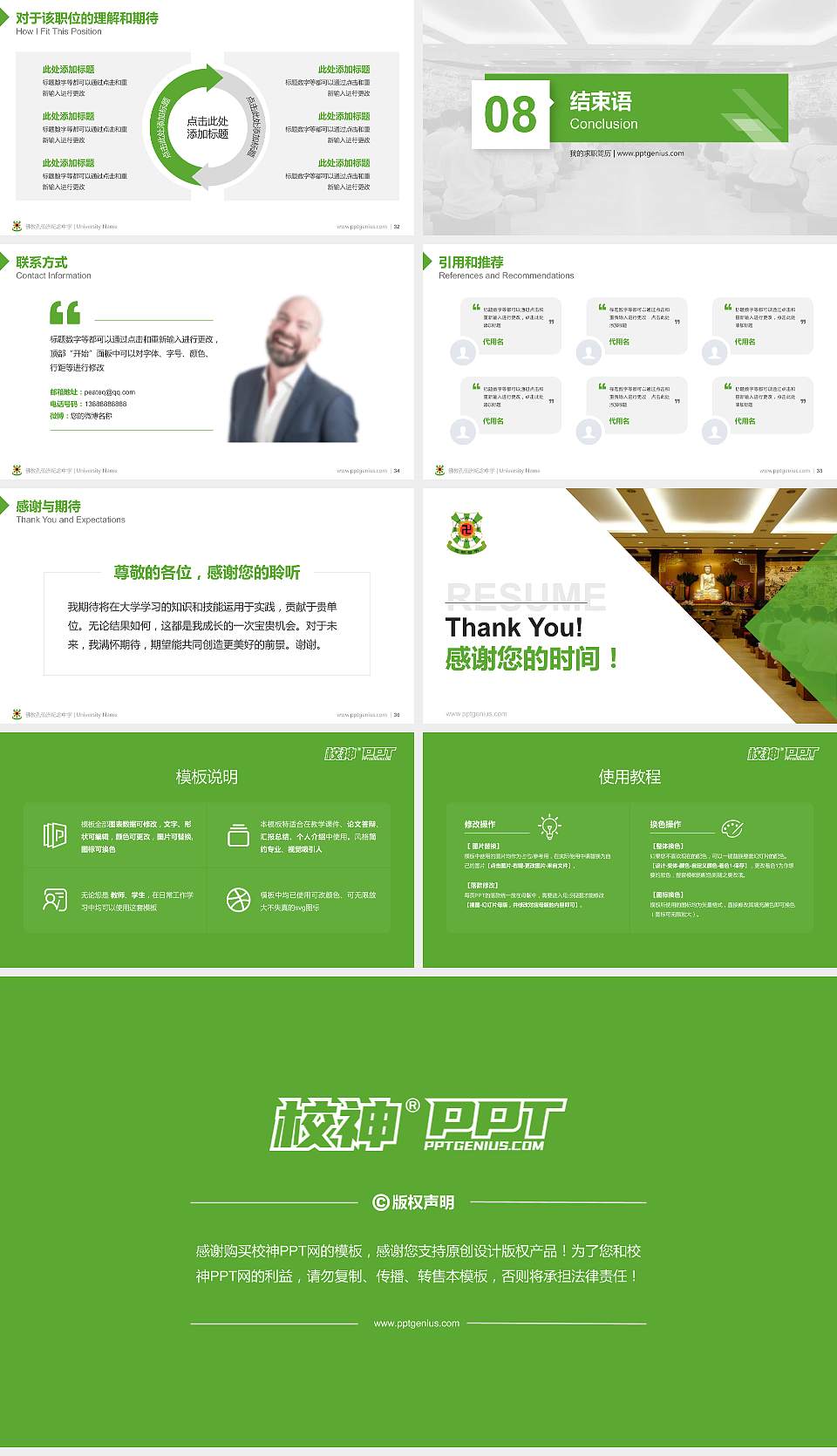 佛教孔仙洲纪念中学教师/学生通用个人简历PPT模板下载16:9格式幻灯片预览图5