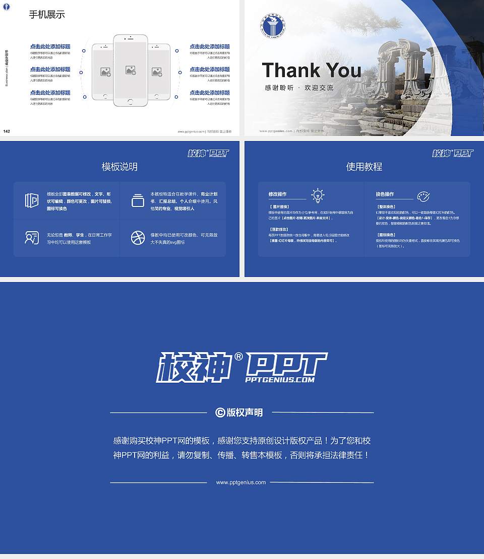 北京新圆明职业学院专用全国大学生互联网+创新创业大赛计划书/路演/网评PPT模板16:9格式幻灯片预览图16