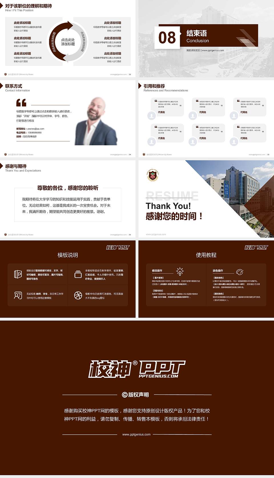 台北医学大学教师/学生通用个人简历PPT模板下载16:9格式幻灯片预览图5