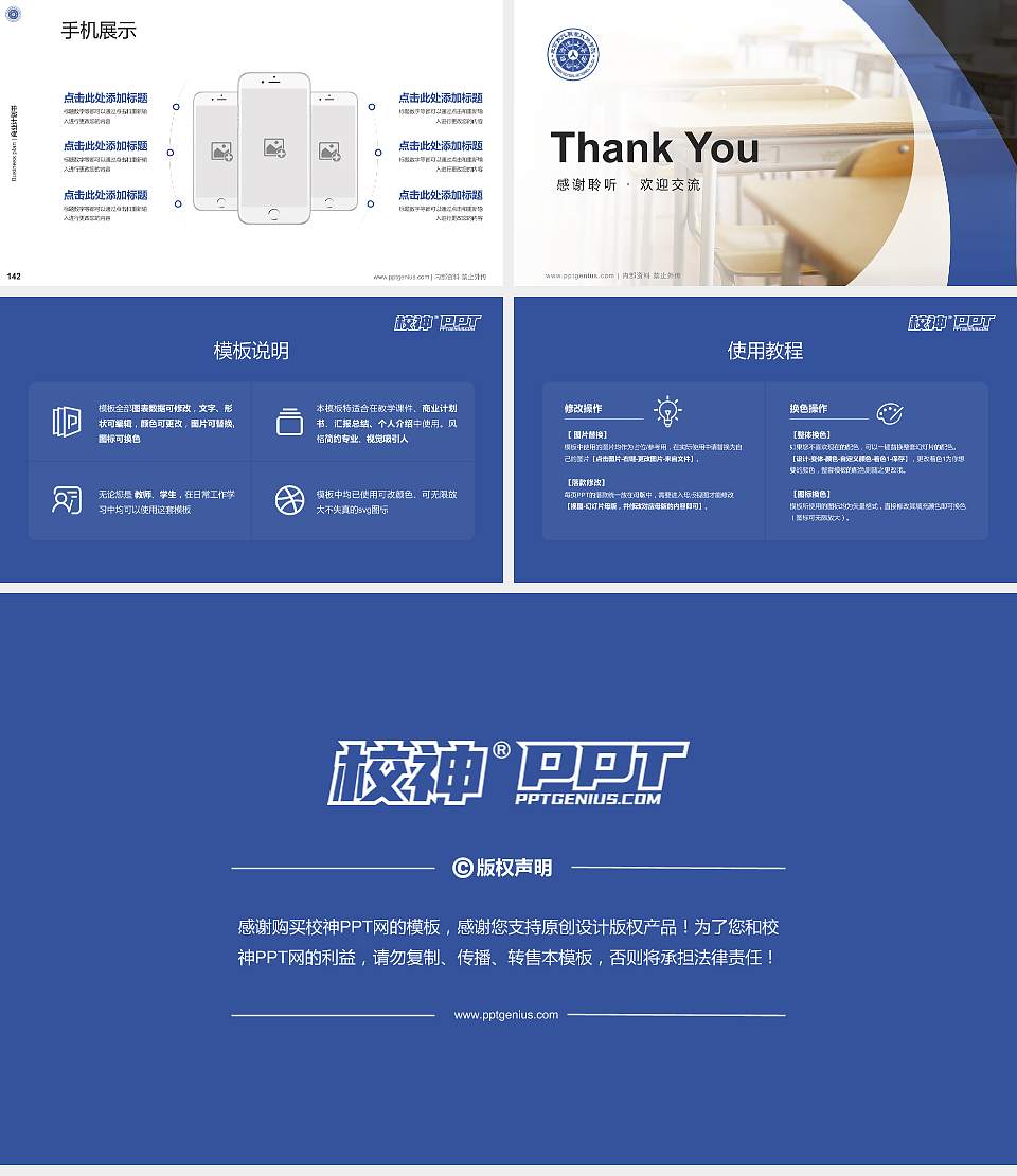 北京现代职业技术学院专用全国大学生互联网+创新创业大赛计划书/路演/网评PPT模板16:9格式幻灯片预览图16