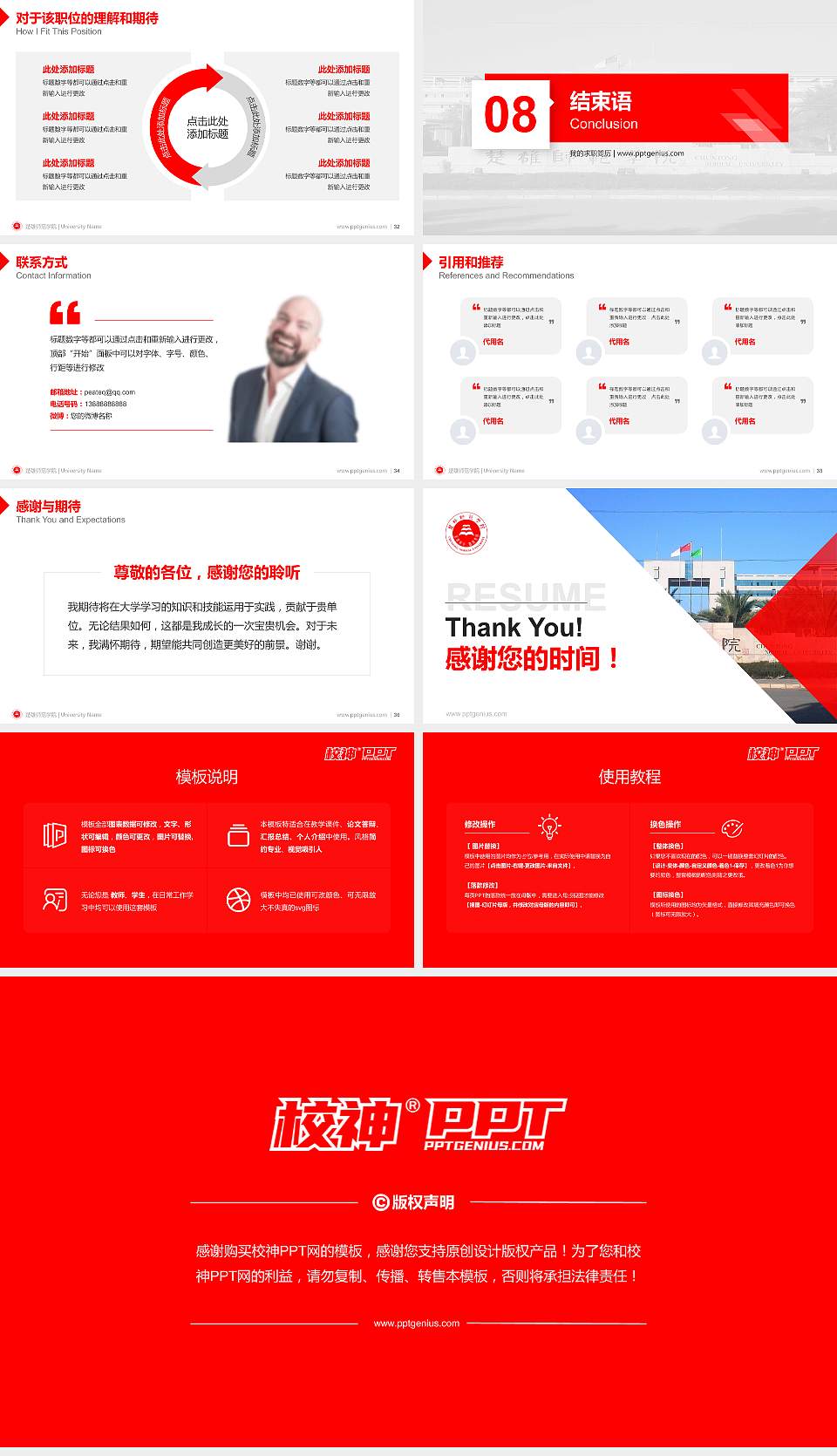 楚雄师范学院教师/学生通用个人简历PPT模板下载16:9格式幻灯片预览图5