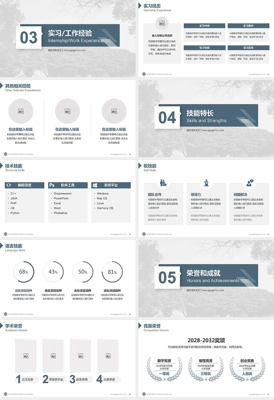 台湾中原大学教师/学生通用个人简历PPT模板下载16:9格式幻灯片预览图3