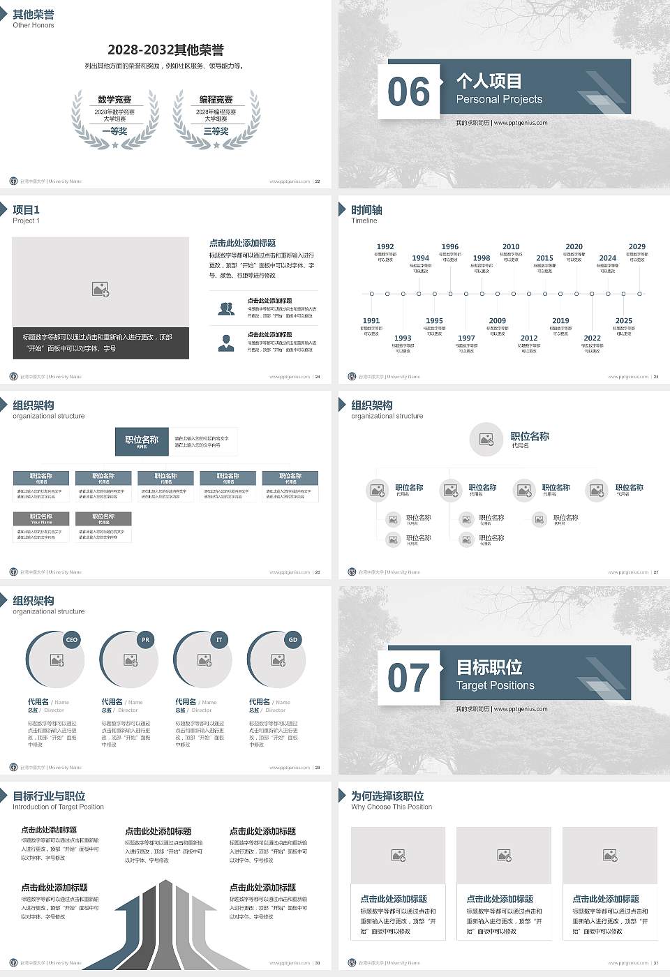 台湾中原大学教师/学生通用个人简历PPT模板下载16:9格式幻灯片预览图4