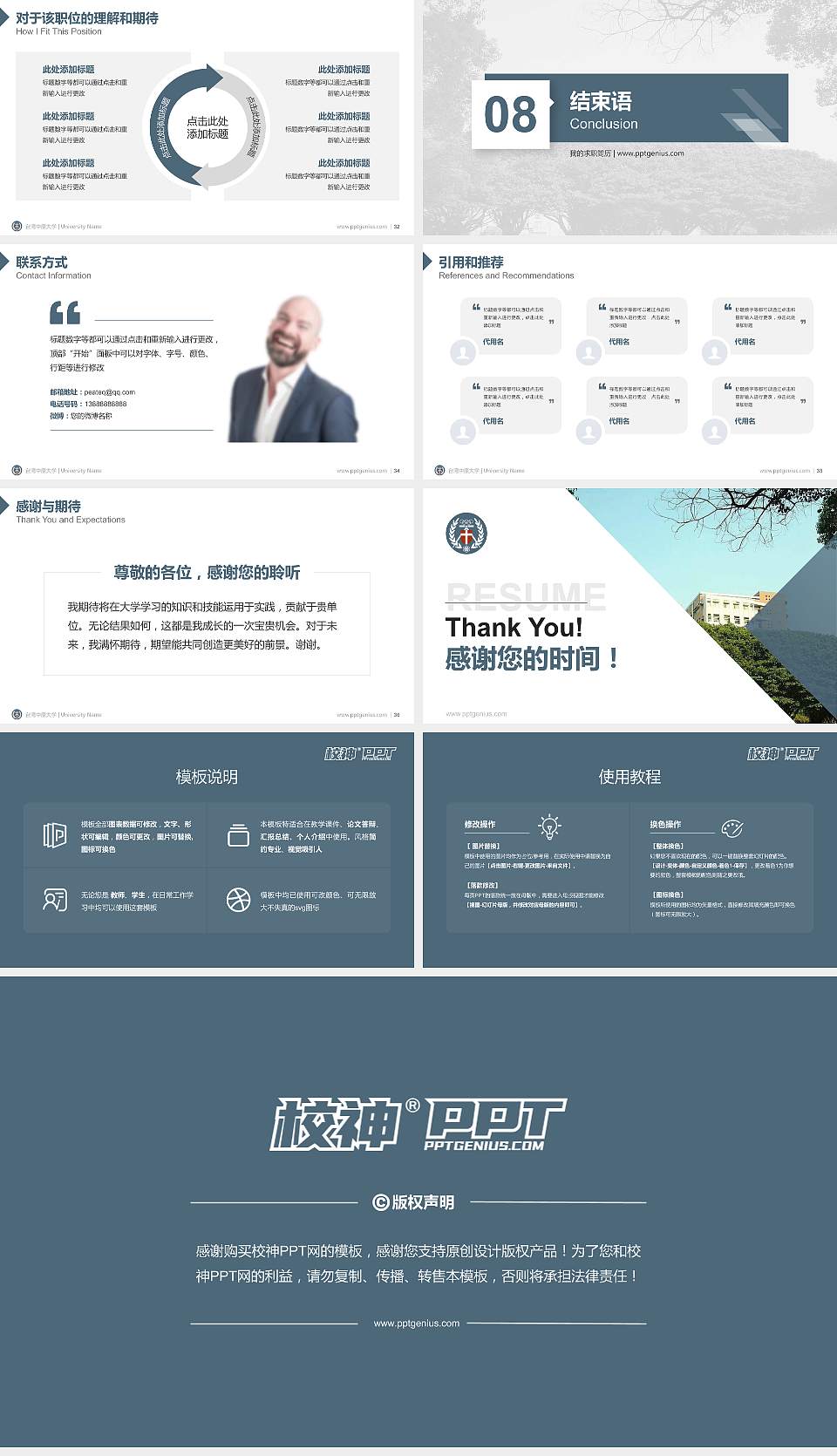 台湾中原大学教师/学生通用个人简历PPT模板下载16:9格式幻灯片预览图5